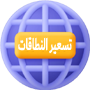تقييم سعر النطاق مجانا